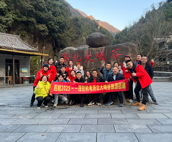 Team-building activity in the Zhebei Grand Canyon