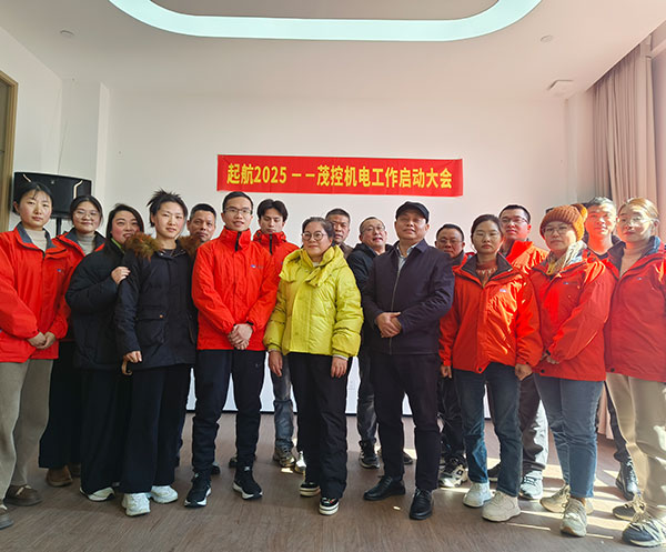 Work kick-off meeting