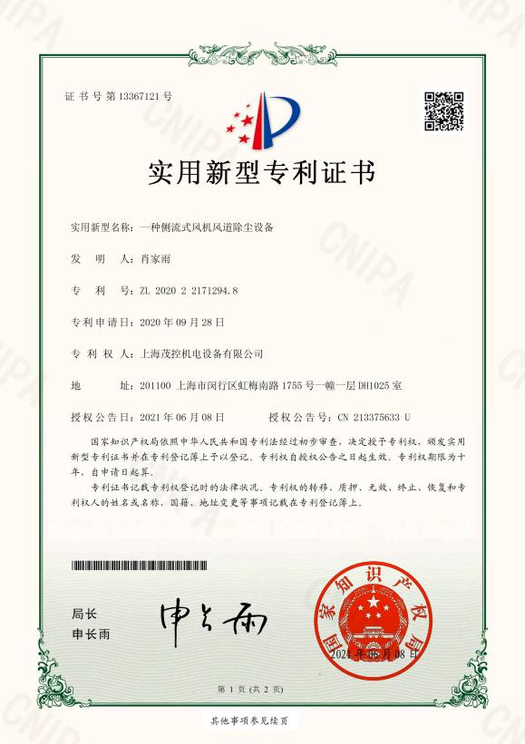 Practical air duct dust removal equipment